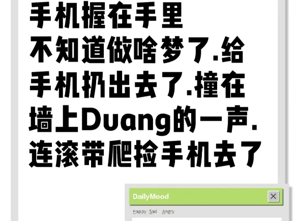 晚上睡觉睡着了.手机握在手里不知道做啥梦了.给手机扔出去了.撞在墙上Duang的一声.连滚带爬捡手机去了哔哩哔哩bilibili