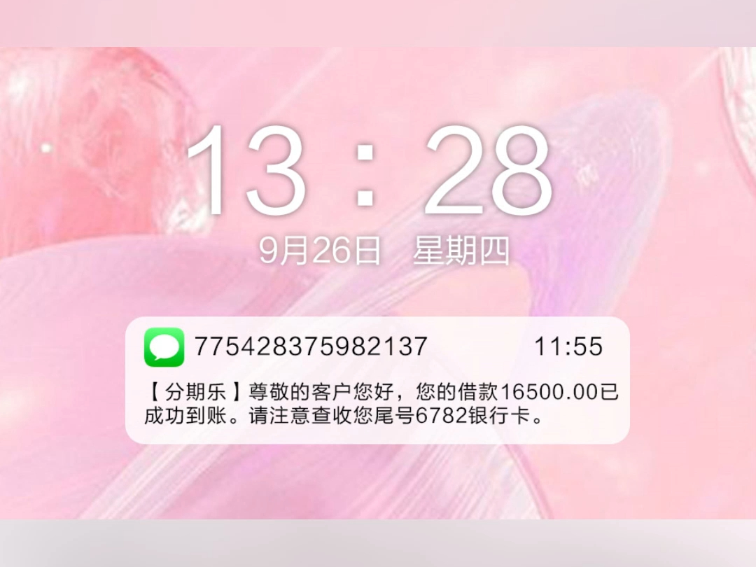 借钱不求人!分期乐小程序能借钱了哔哩哔哩bilibili