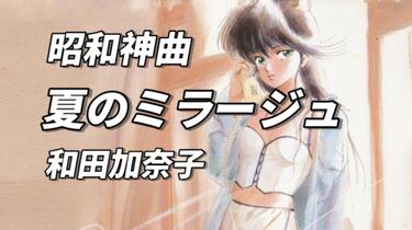 ◼️激レア◼️貴重◼️和田加奈子◼️DESSERTに星くずのゼリーを◼️プロモ盤◼️ DESSERTに星くずのゼリーを 和田加奈子 1990年発売 - メルカリ