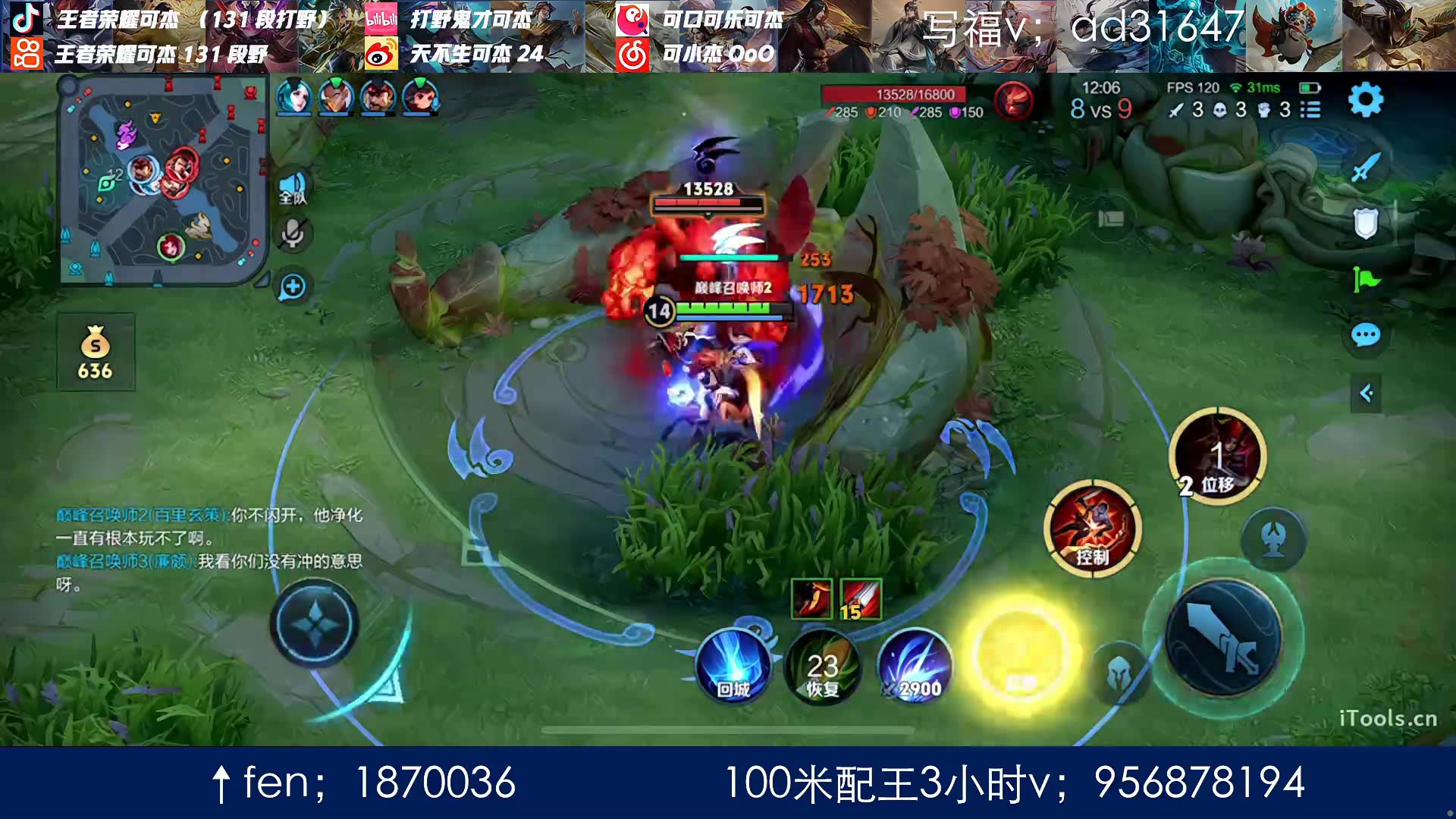 【王者荣耀】可杰 131段野巅峰冲第1 2024-04-11
