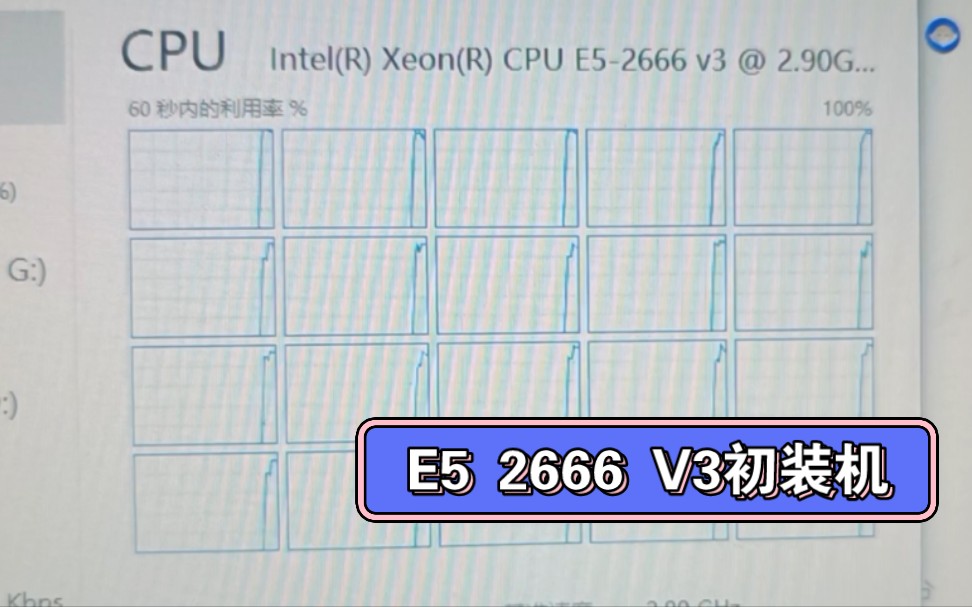 e52666v3cpuz图片