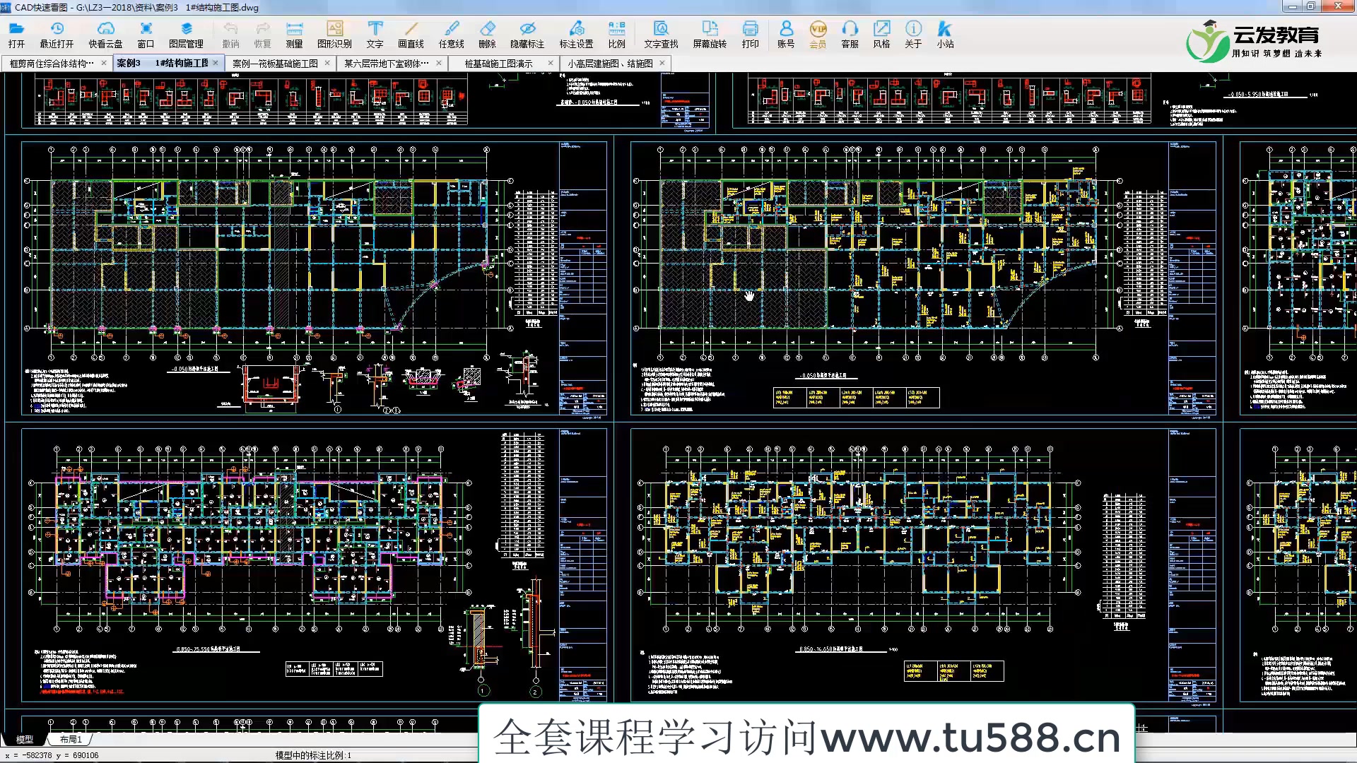 [图]建筑图纸54种符号建筑施工图识图施工图识读