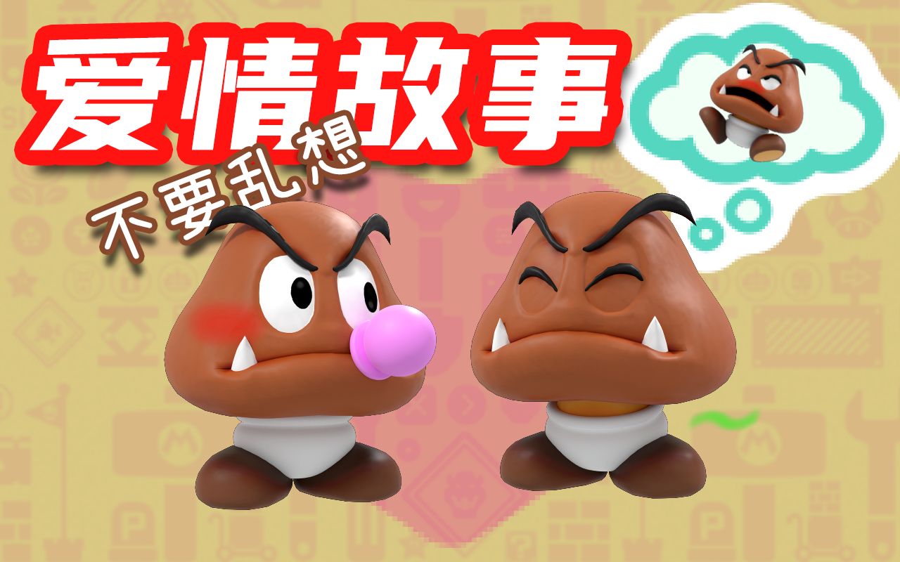 恋物语3板栗仔爱情故事小蓝的救赎之旅