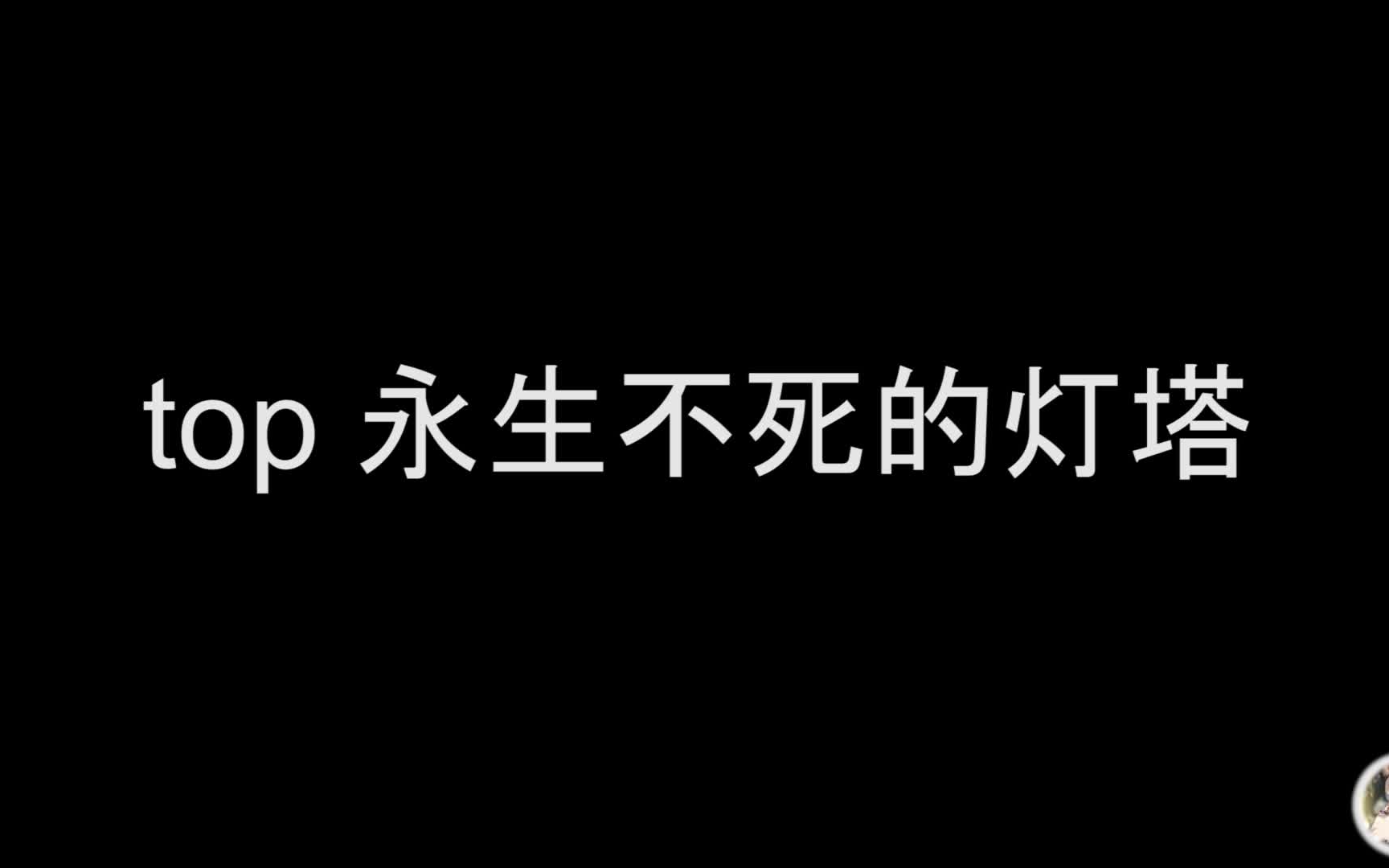 【科普】永生的水母,蕴含生命永不终结秘密的水母,永生的水母到底是怎么做到的?一起来揭晓灯塔水母的秘密吧~哔哩哔哩bilibili