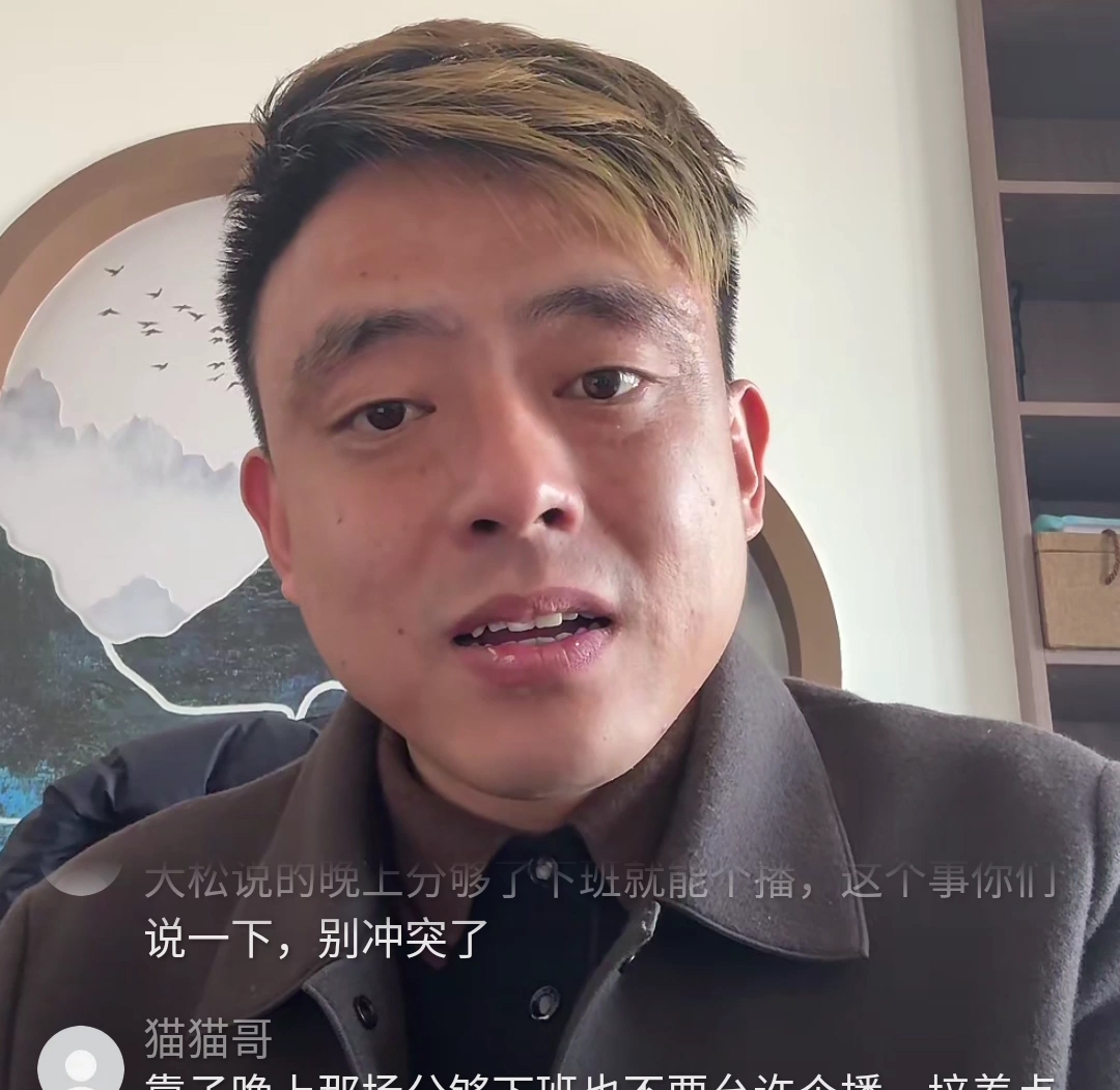 铁山靠2025.12.29号下午直播回放