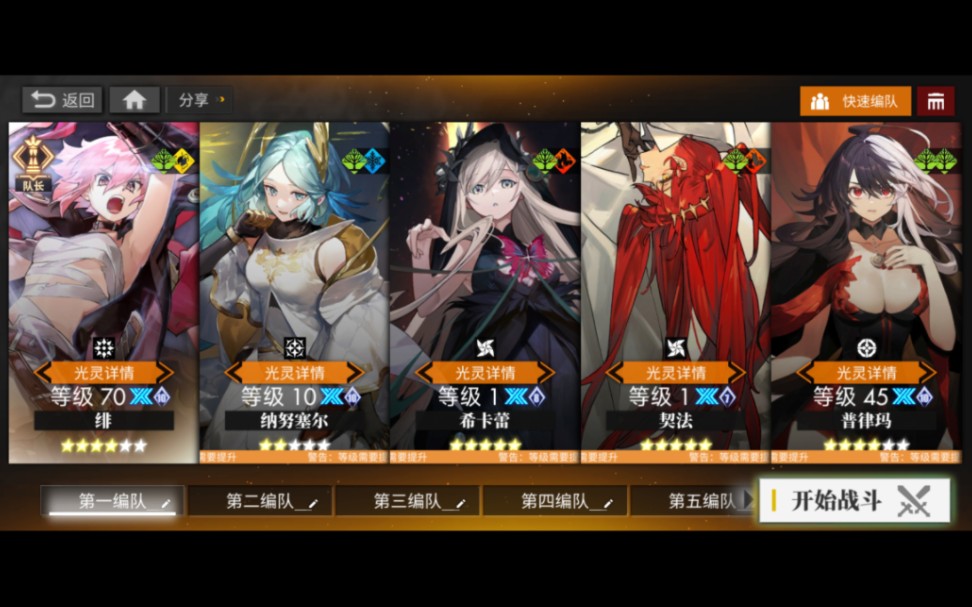 白夜极光国服森塔88 小鹿思路-inori_vv-inori_vv-哔哩哔哩视频