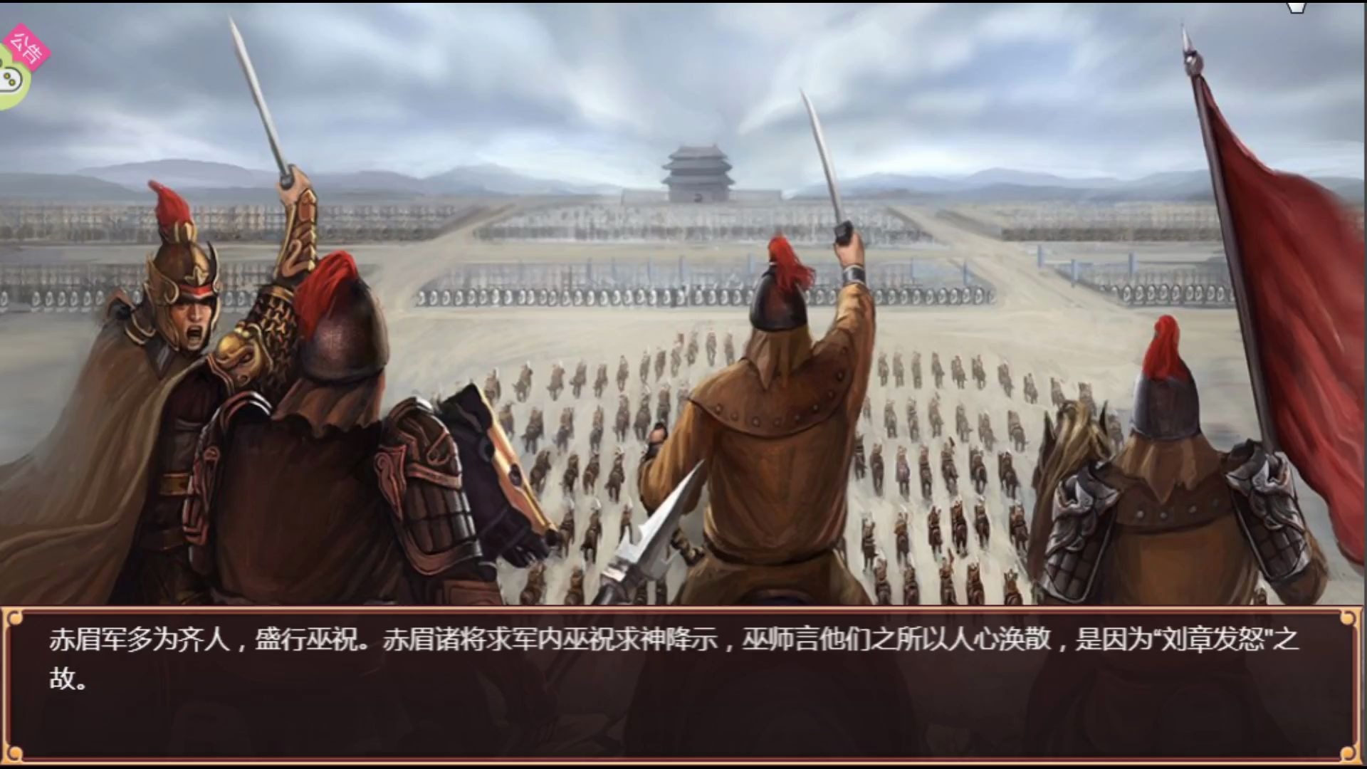 【皇帝成长计划2】汉光武帝本纪-地覆天翻(一)扫平关中