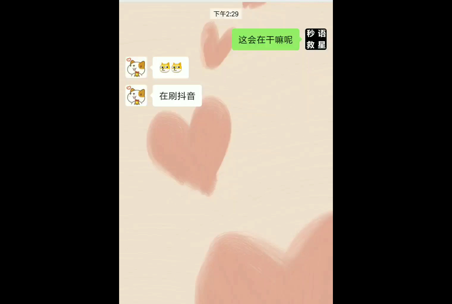 女孩说刷抖音怎么回幽默哔哩哔哩bilibili