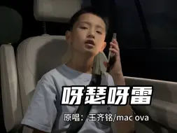 Download Video: 打电话的那个小孩不是我，重庆话练习