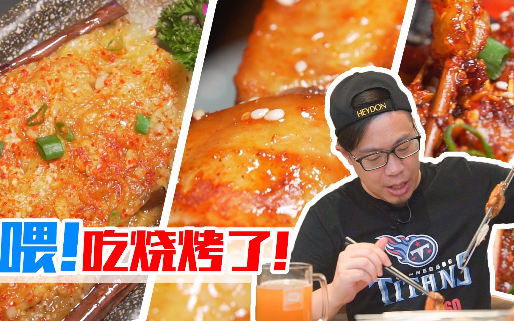 【品城记】深圳︱有人说皇岗村的这家烧烤店值得专程前往,但我们试过