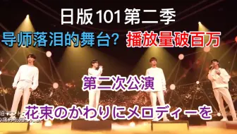 藤牧京介 清水翔太 花束のかわりにメロディーを 哔哩哔哩 Bilibili