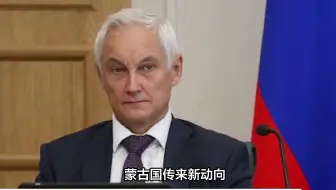 中方婉拒俄罗斯提议，哈萨克管道正式告吹，蒙古国传来好消息
