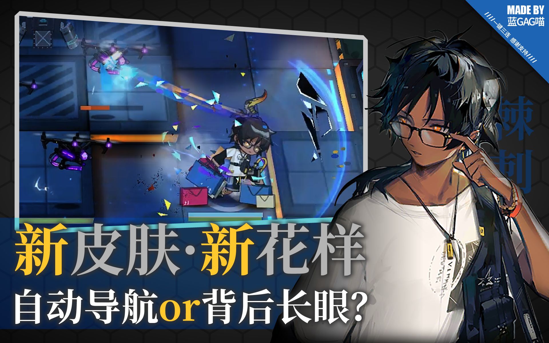 【明日方舟】棘刺·新皮肤的 bug ?