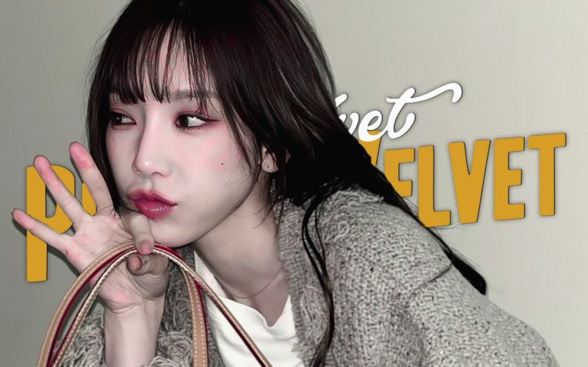 ai金泰妍 - kingdom come(原唱:red velvet)cover