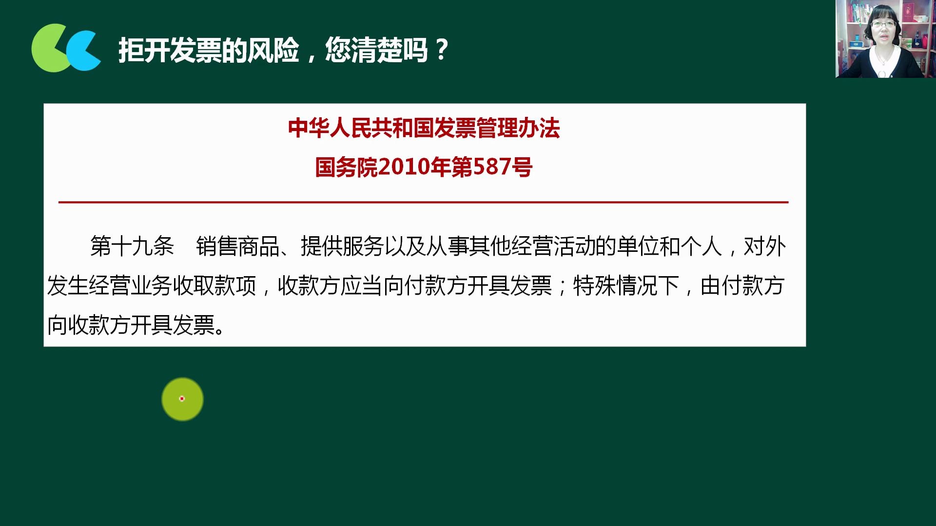 发票管理使用办法增值税普通发票管理办法发票管理办法及实施细则哔哩哔哩bilibili