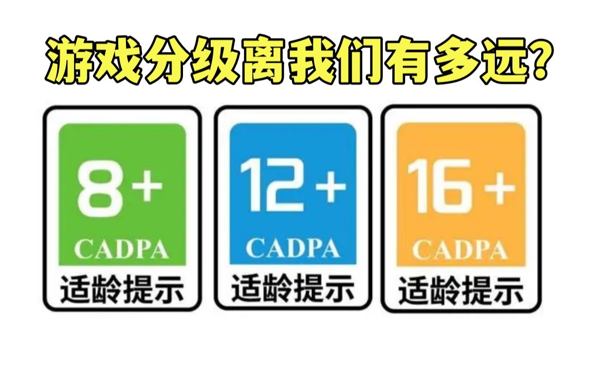 【中国网游史】游戏分级制为何难以推行?18年前的分级尝试怎么失败的?魔兽世界游戏杂谈