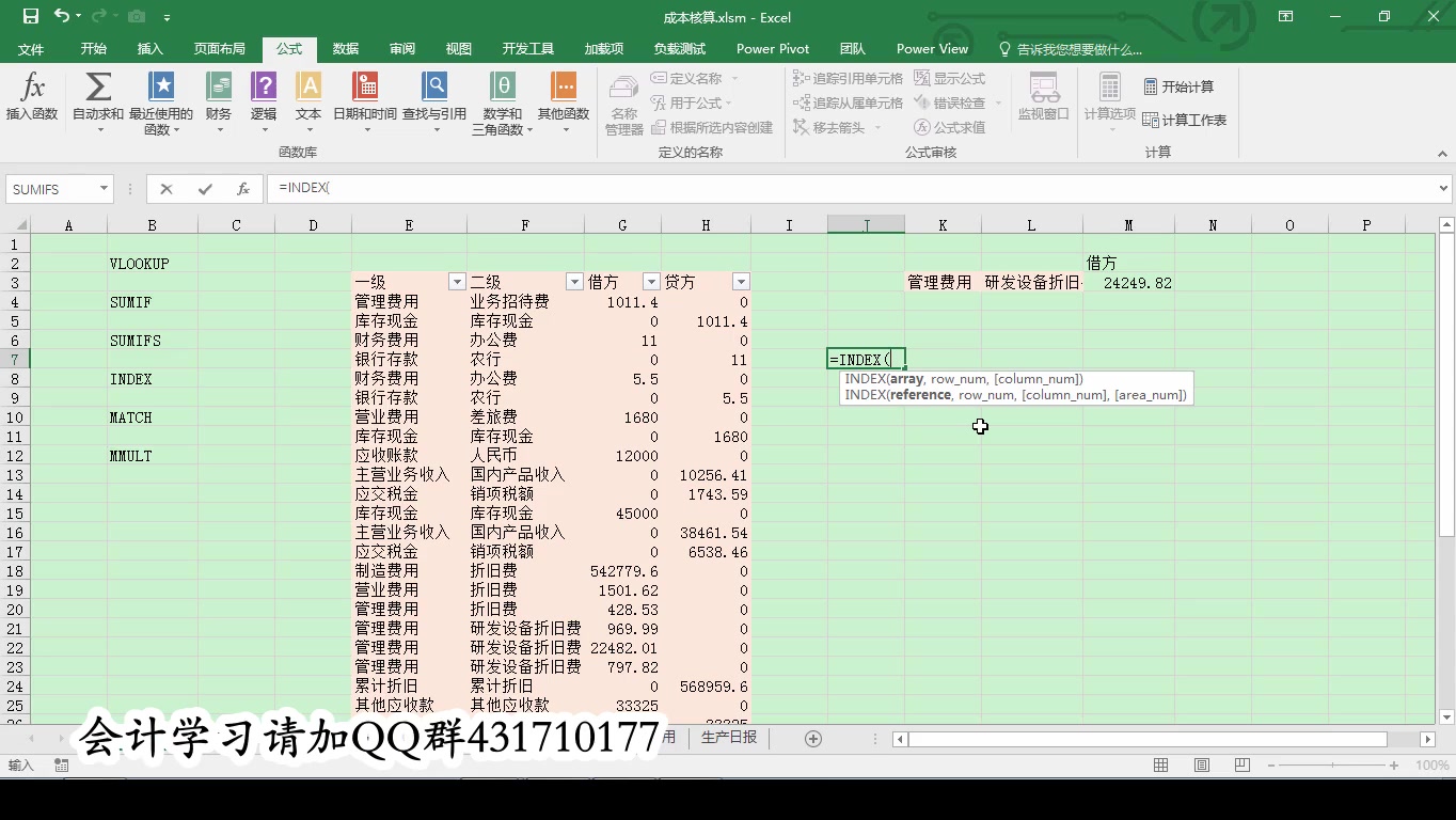 报价成本核算最新成本核算方法公司运营成本核算哔哩哔哩bilibili