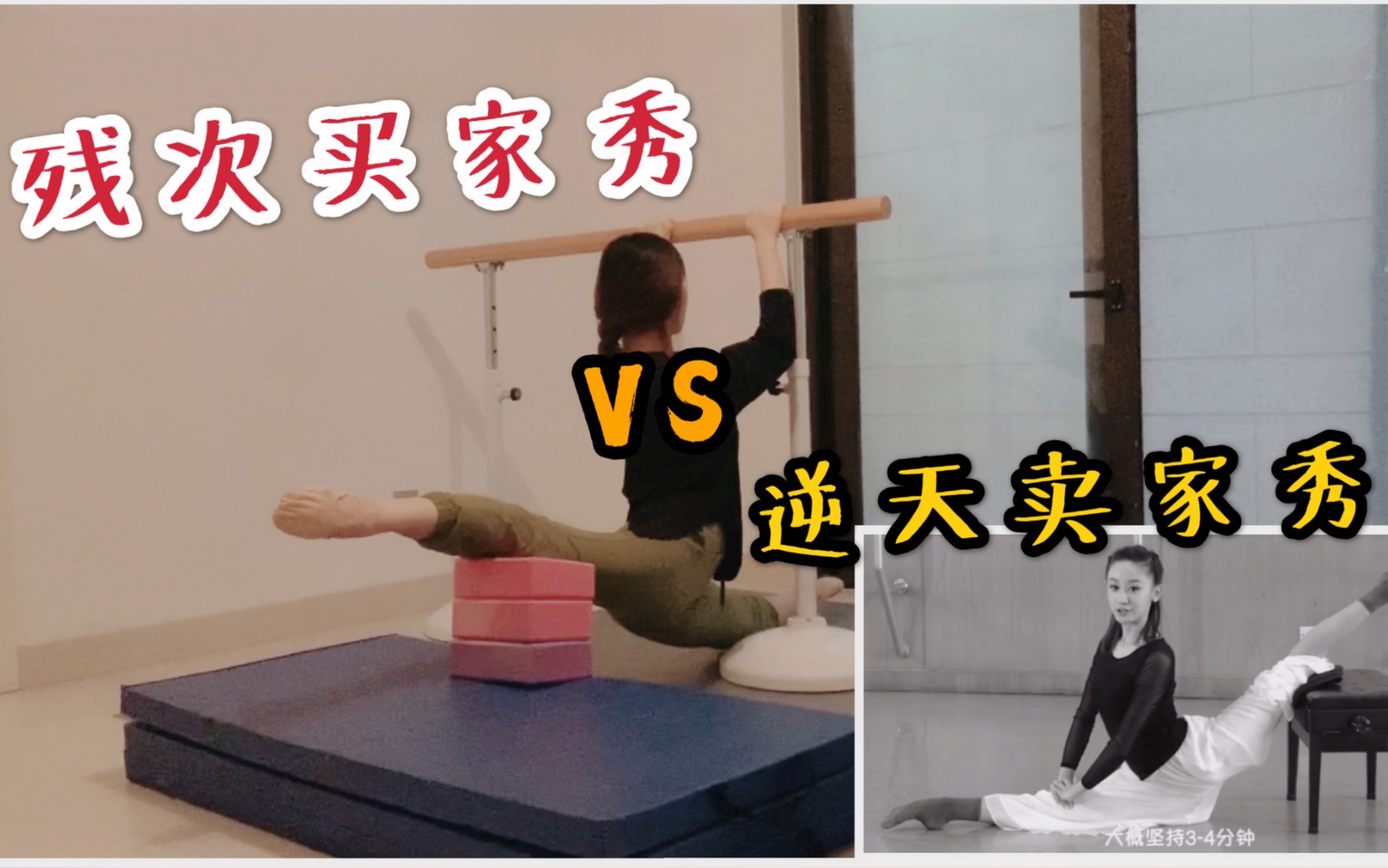 活动  和腿神李祎然一起【耗后胯】|跟练视频