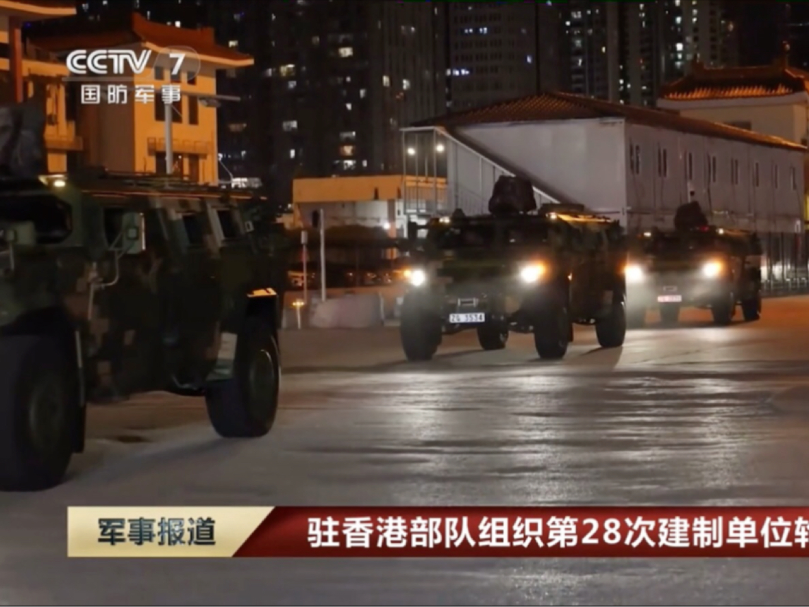 驻香港部队组织第28次建制单位轮换