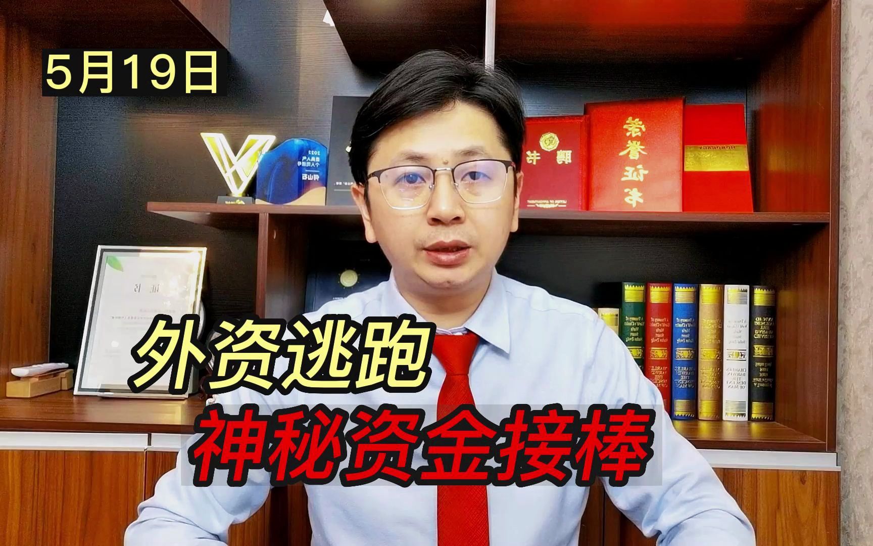 开Party搞事情?外资跑,但A股有神秘力量接哔哩哔哩bilibili