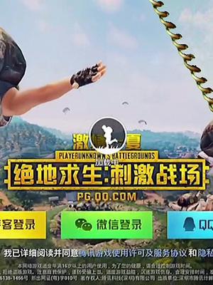 刺激战场记忆碎片 #再见了刺激战场 #怀念刺激战场 #梦开始的地方