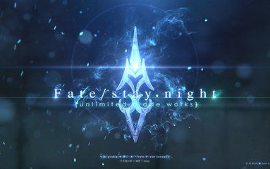 [图]【fate stay night ubw高燃混剪 】未来与神话的交错，命运之战