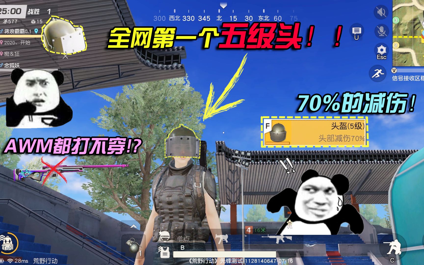 荒野行动半岛突围:全网首个五级头,70%减伤,awm也打不穿!