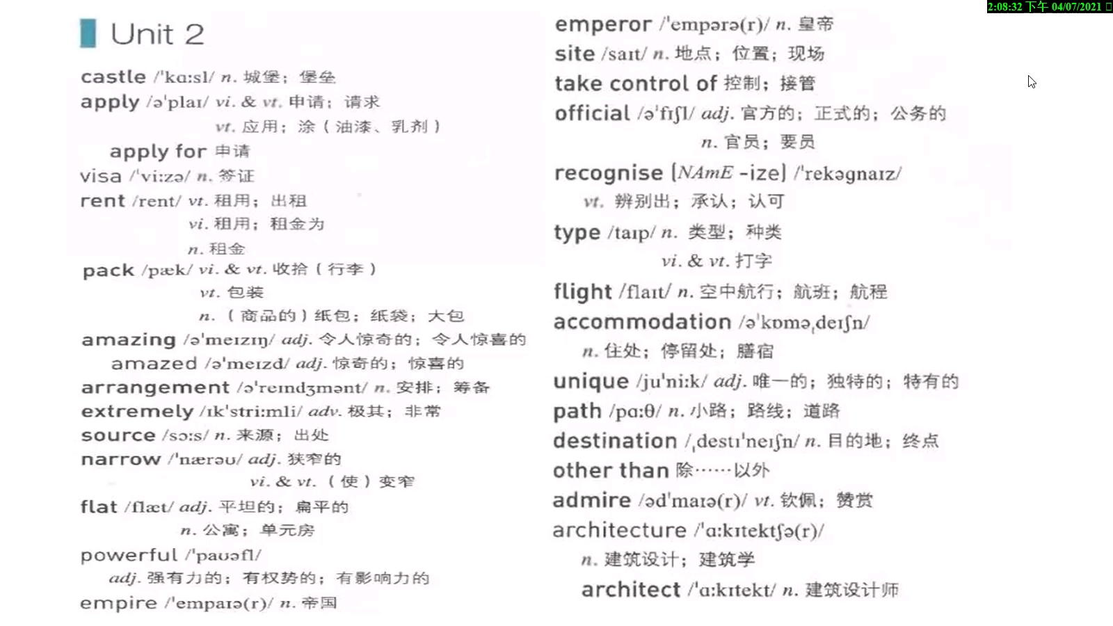 [图]2019新人教版高中英语高一必修一单词词汇录音unit 2 travel around