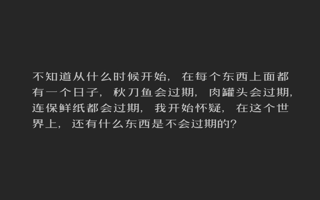 [图]阿瓜和他的孤独朋友 - 我们终将步入时间的荒原