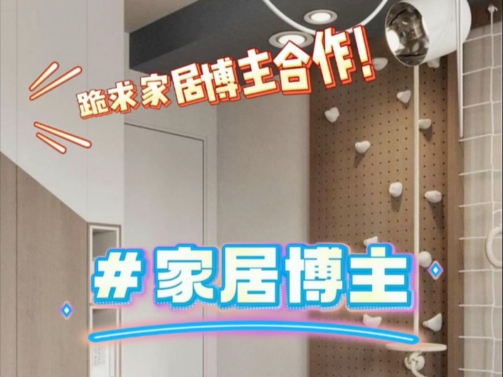 珠海海尔全屋定制哔哩哔哩bilibili