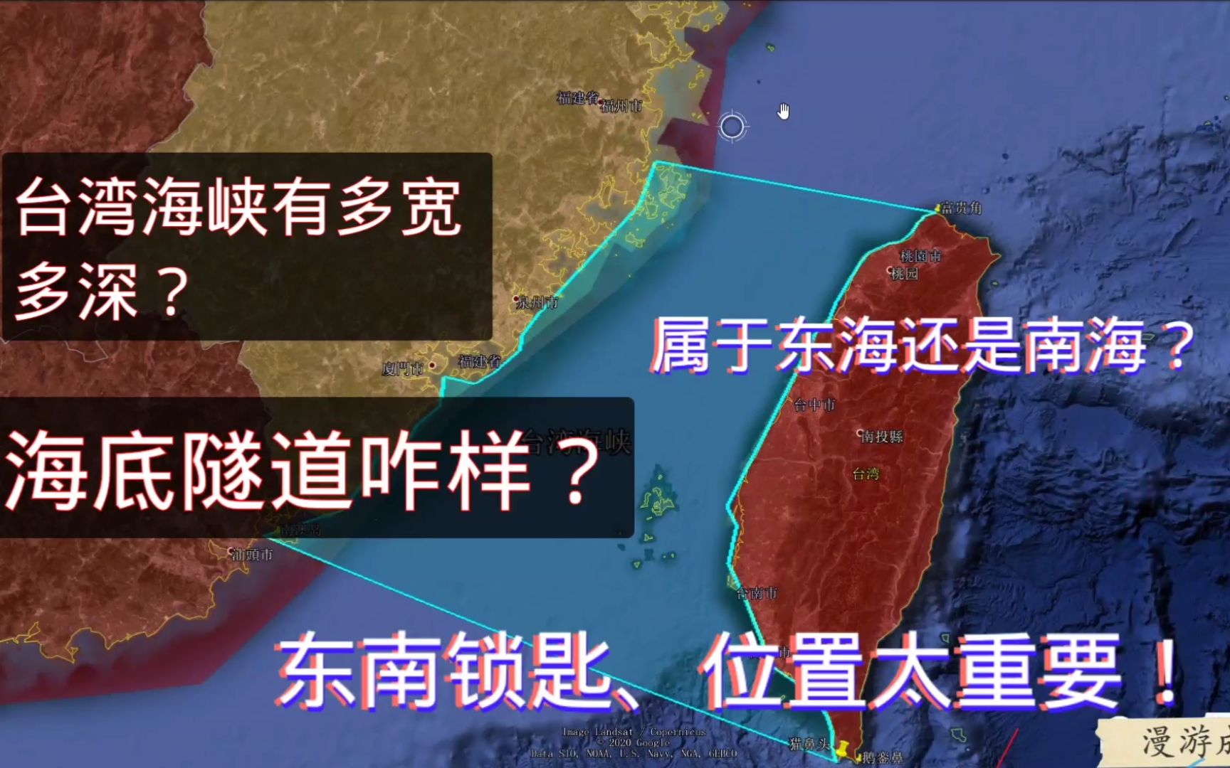 台湾距离福建有多远?看台湾海峡位置,及多宽多深,建海底隧道咋样?澎湖列岛很关键!哔哩哔哩bilibili