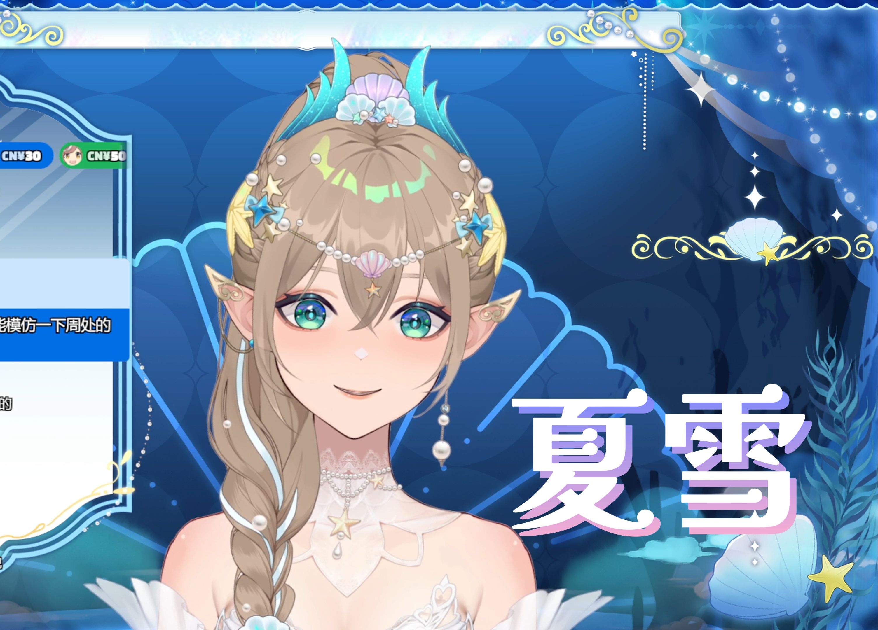 【沐霂歌】《夏雪》cover 飞轮海