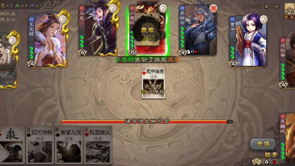 三国杀所有武将的顶级皮肤