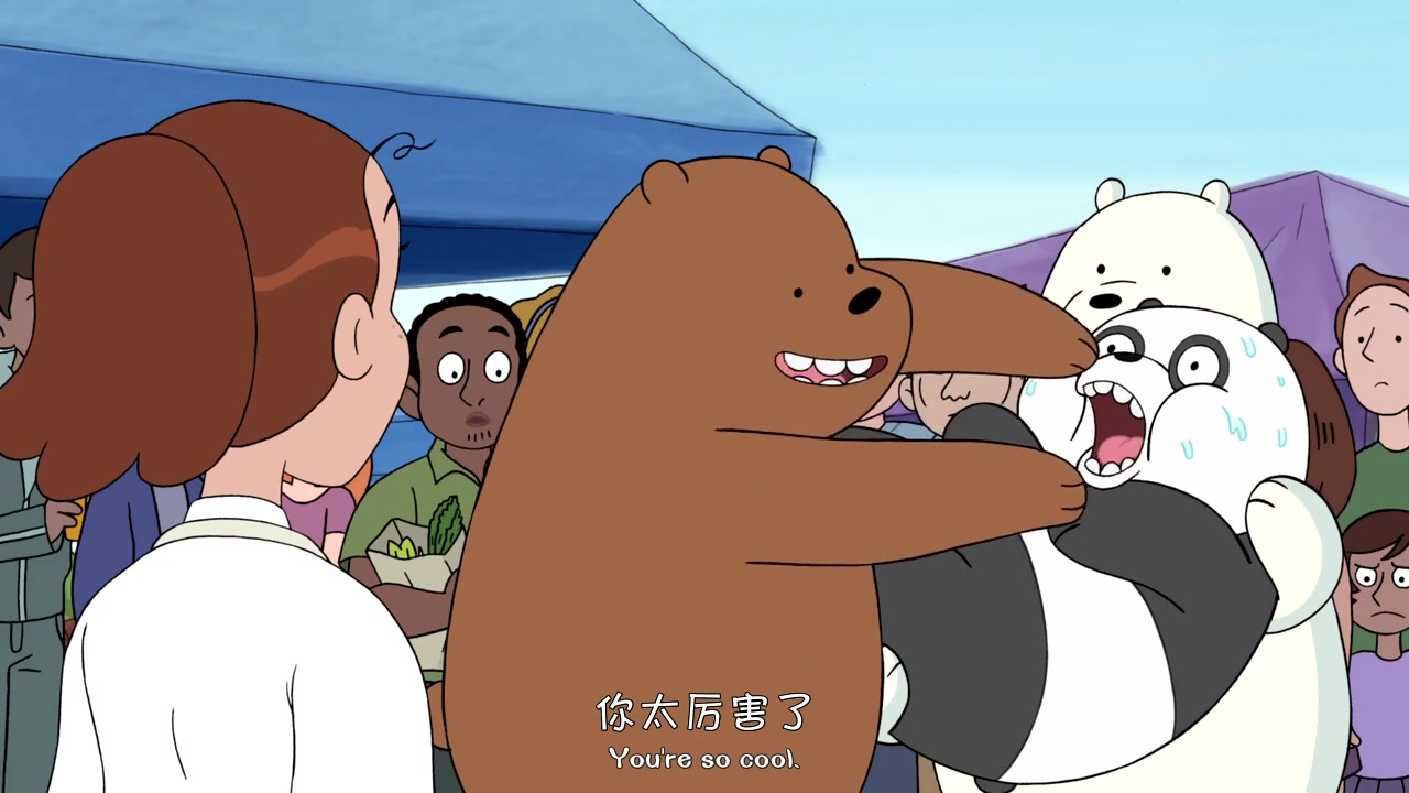 [图]【看动画学英语】第一季全 熊熊三贱客.We.Bare.Bears.英文版 英文字幕