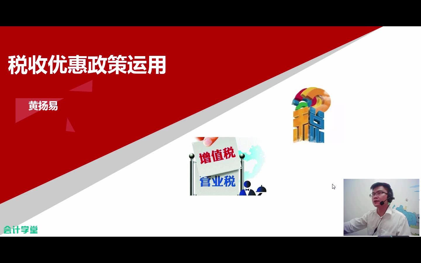 会计税务审计税务筹划增值税税务筹划的基本原则哔哩哔哩bilibili