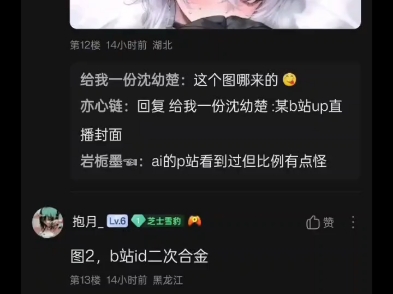 卡提希娅美图哔哩哔哩bilibili