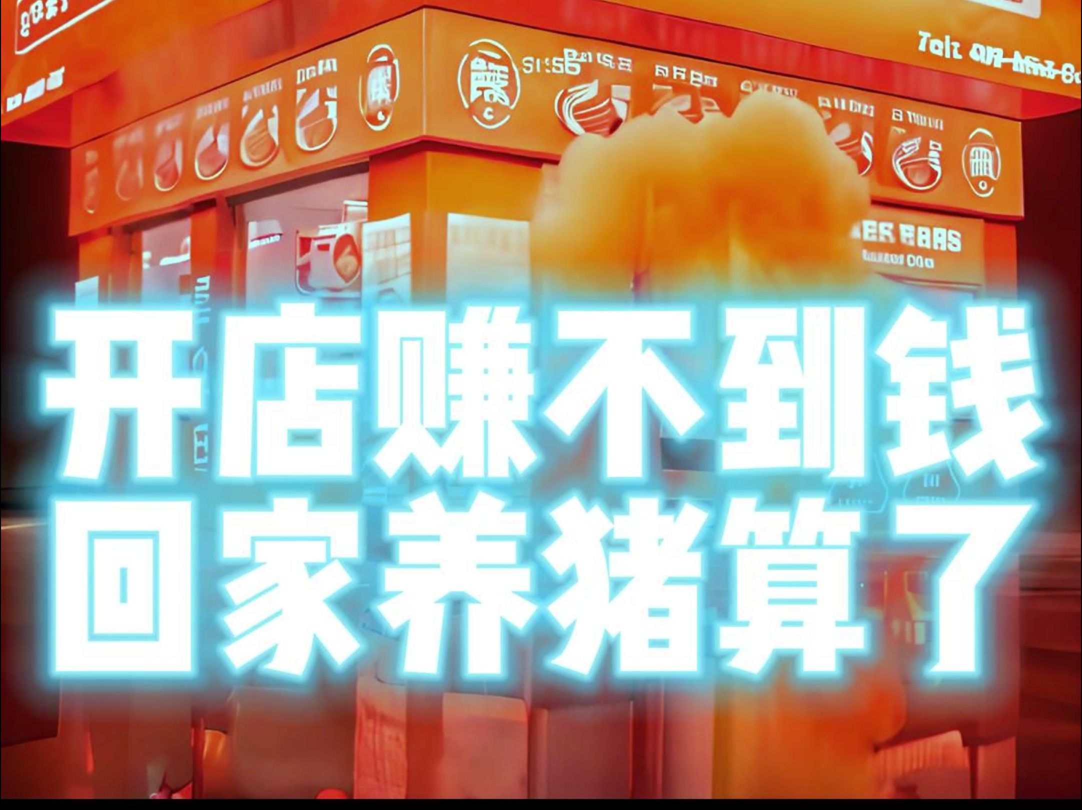 最冷门的生意行业(一天搞5000的偏门)
