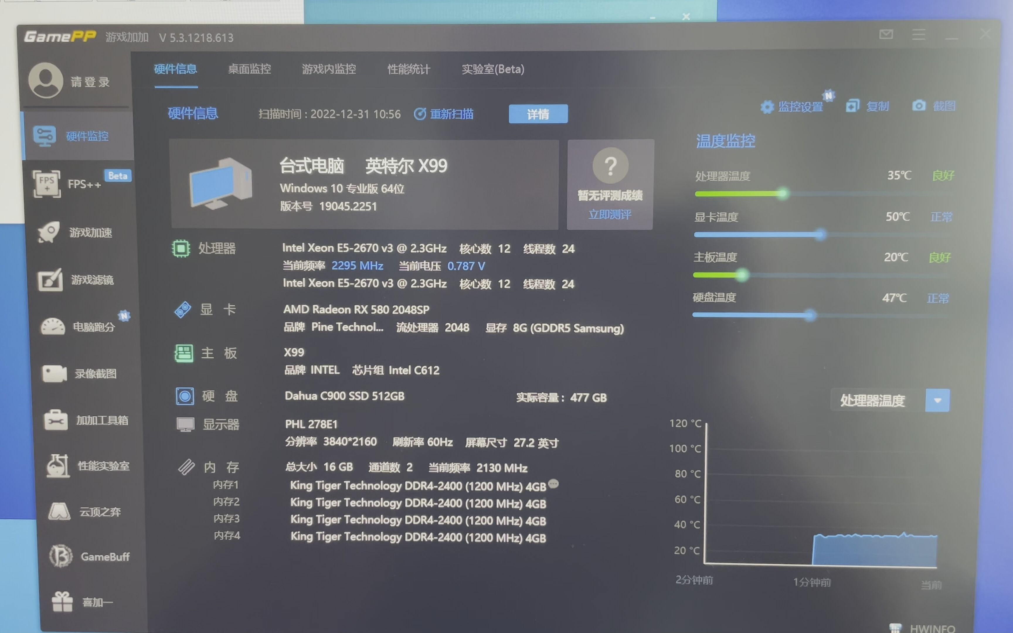 X99 E5双路真的是干活不多,费电不少!确实不值得再捡垃圾了
