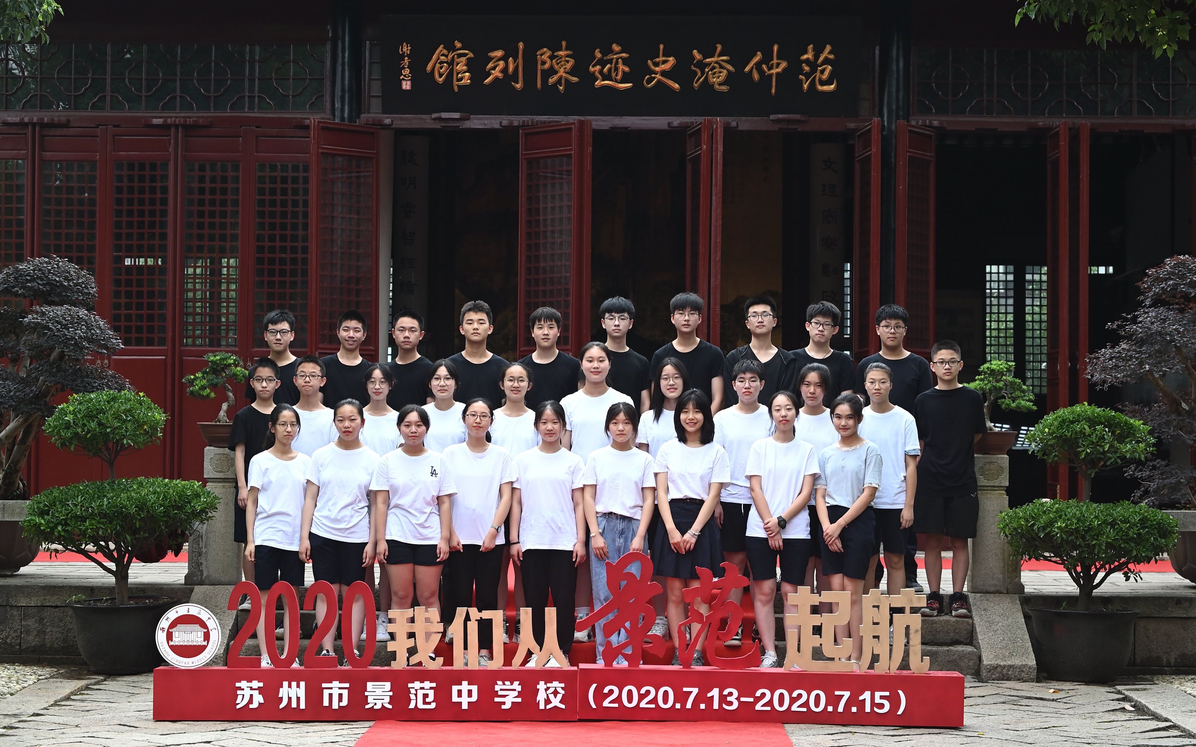 苏州景范中学 2020届 初三(2)班 毕业微电影_哔哩哔哩 (゜-゜)つロ