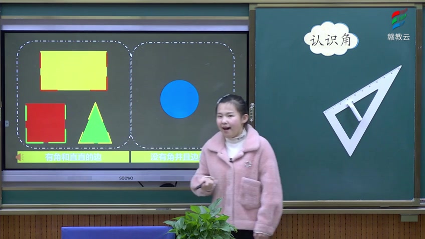 [图]二年级数学(北师大版)《认识图形——认识角（1）》