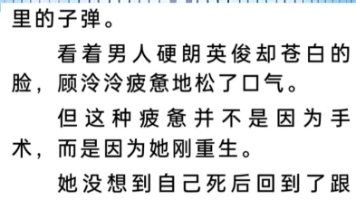 《顾泠泠陆晏臣/陆晏臣顾泠泠小说》.txt全文在线阅读《一直跟在他身后的小姑娘永远离开了》顾泠泠 陆晏臣.txt全文在线阅读哔哩哔哩bilibili