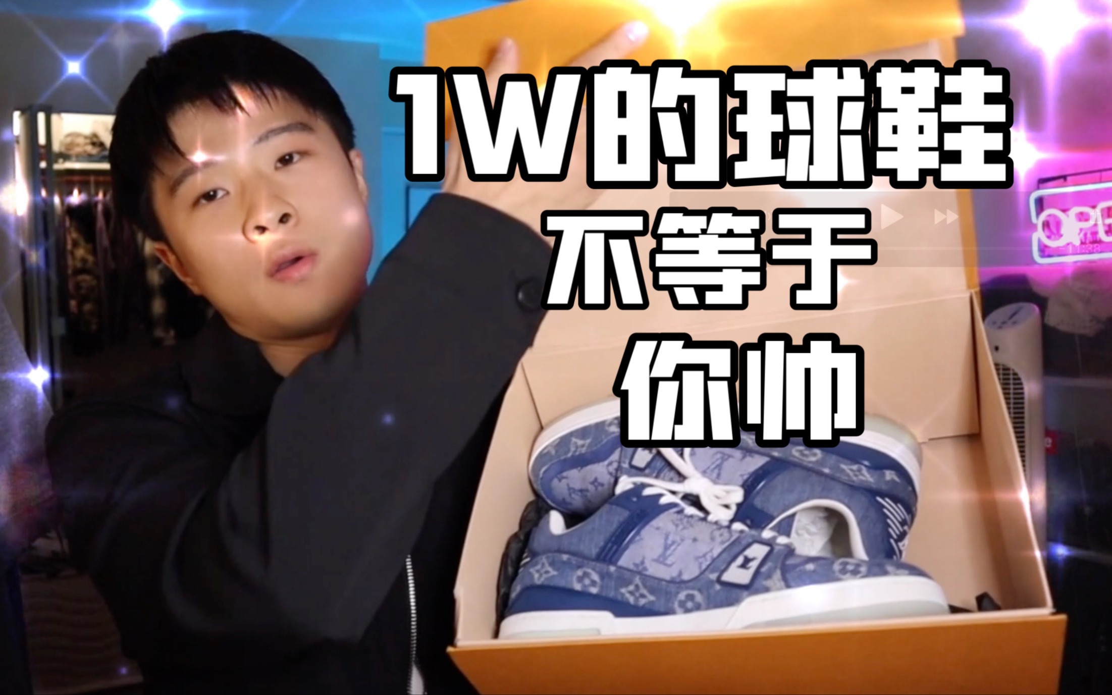 贵的其实不等于帅吧 ~Lv Trainer Amiri 秋冬穿搭 奢潮开箱哔哩哔哩bilibili