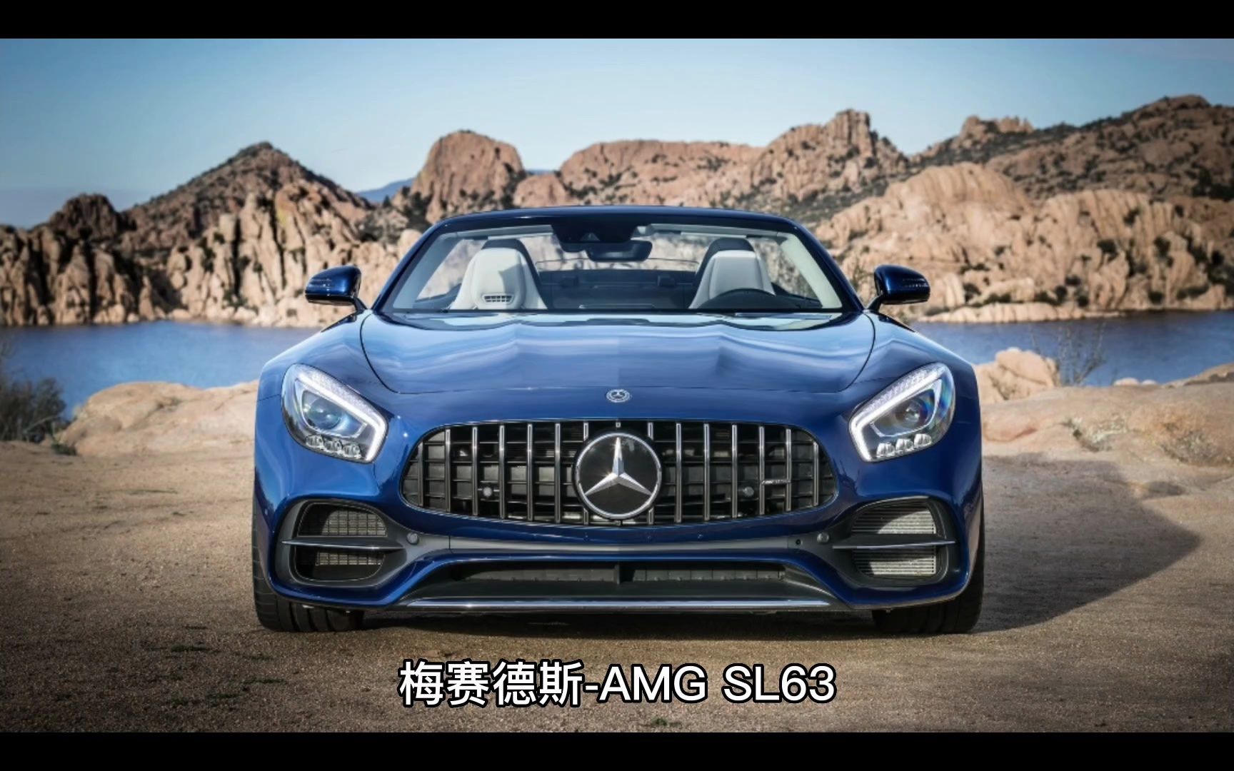 梅赛德斯奔驰amg sl63