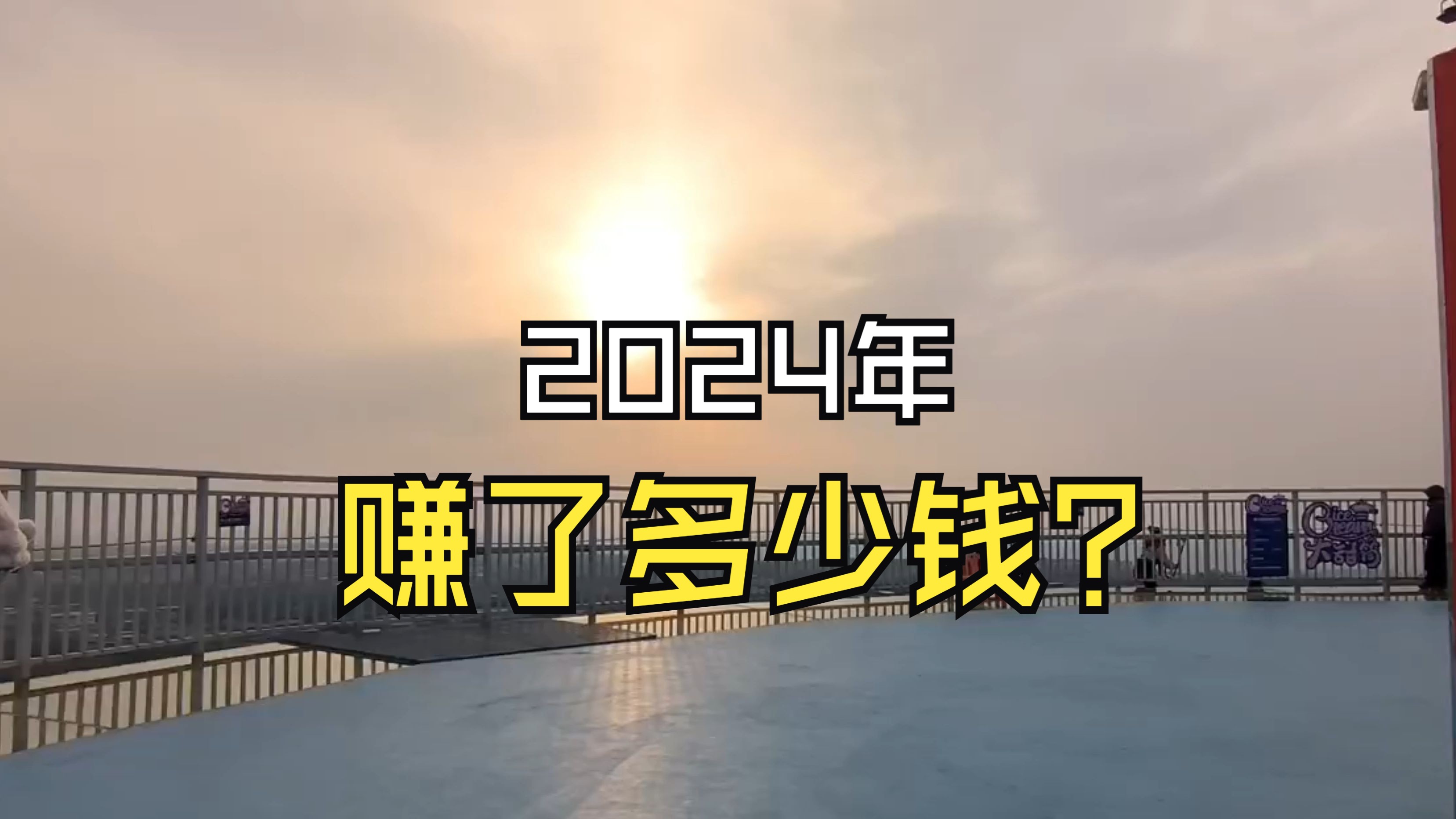 2024年内被裁员两次的985硕士,在家待业半年,收入是多少?哔哩哔哩bilibili