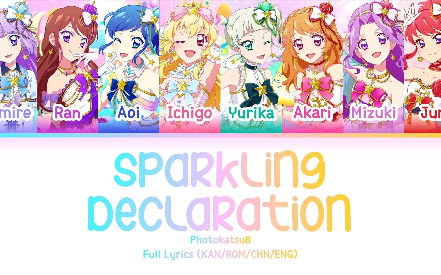 [图]キラキラ宣言 (Sparkling Declaration) — Photokatsu8 | 歌词分配 | 中字