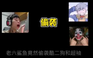 Download Video: 鲨鱼偷袭酷二狗和超袖 ！