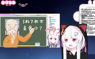 Download Video: 【古守血游】3的7次方是多少？套起来了