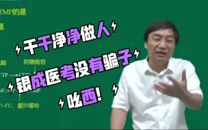 Download Video: 浅论贺银成为什么能够成为西综的神