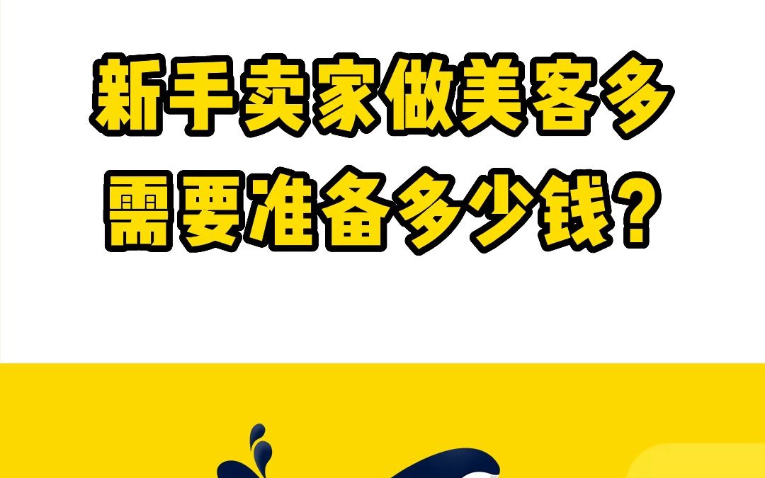 美客多海外仓如何备货?如何发货?哔哩哔哩bilibili