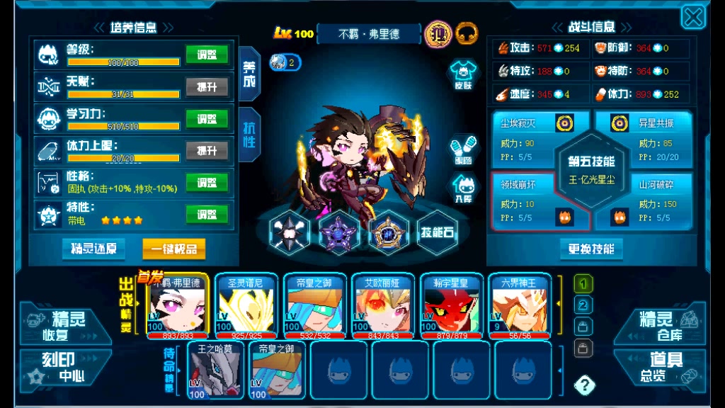 幻境界神第4进阶多种打法